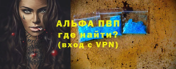 альфа пвп Майский